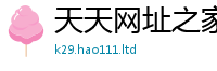 77777788888王中王正版但2025年港彩黑白图资料